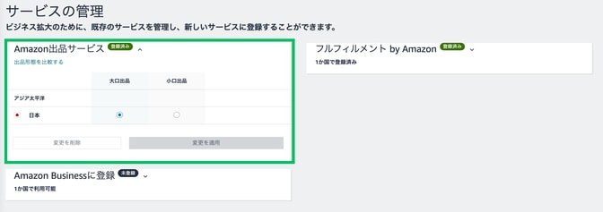 プラン変更